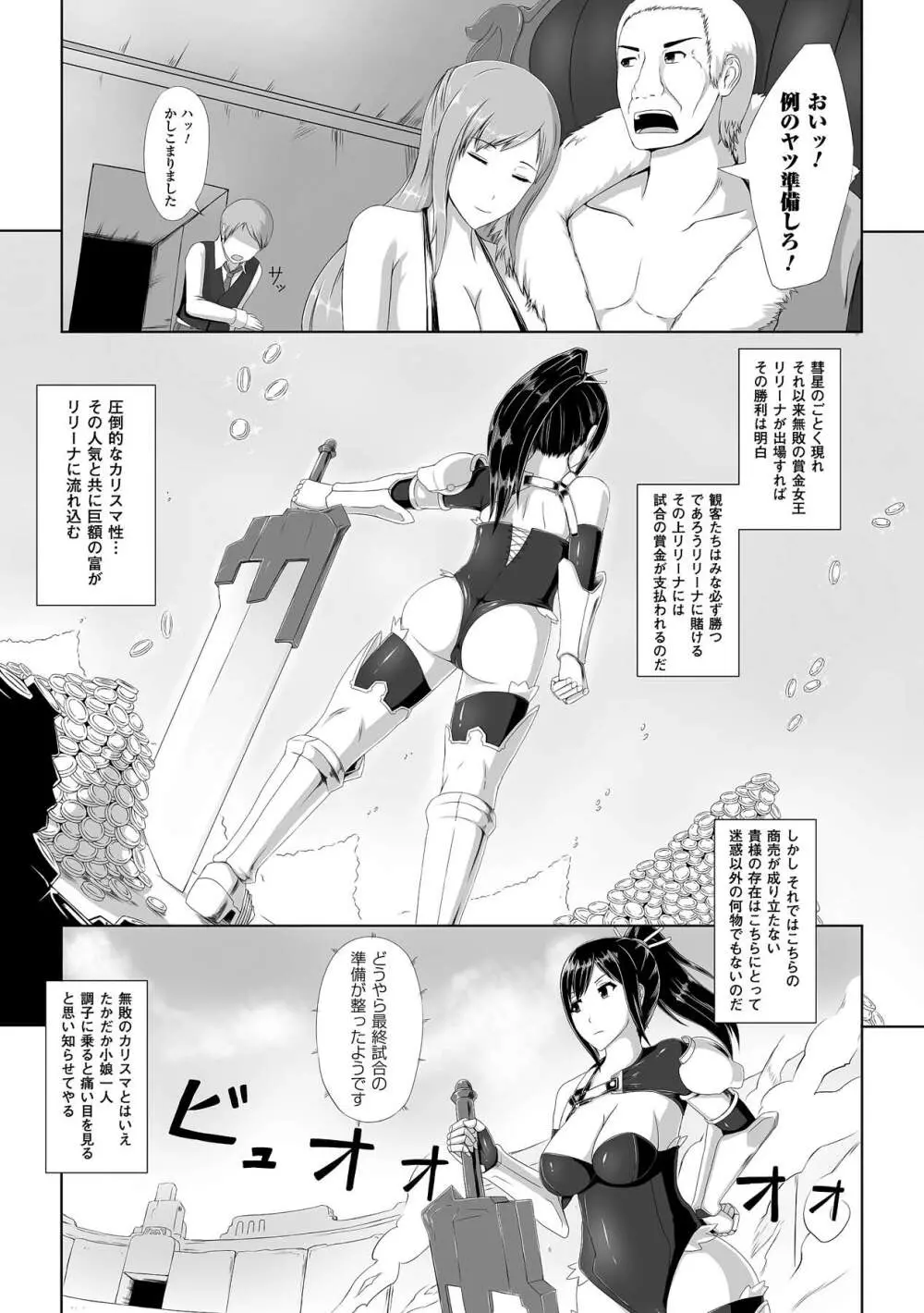 中出し孕ませアンソロジーコミックス Vol.6 Page.47