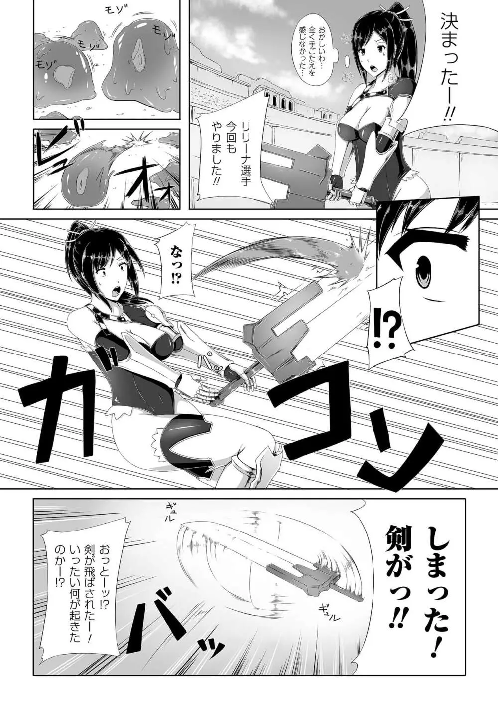 中出し孕ませアンソロジーコミックス Vol.6 Page.50