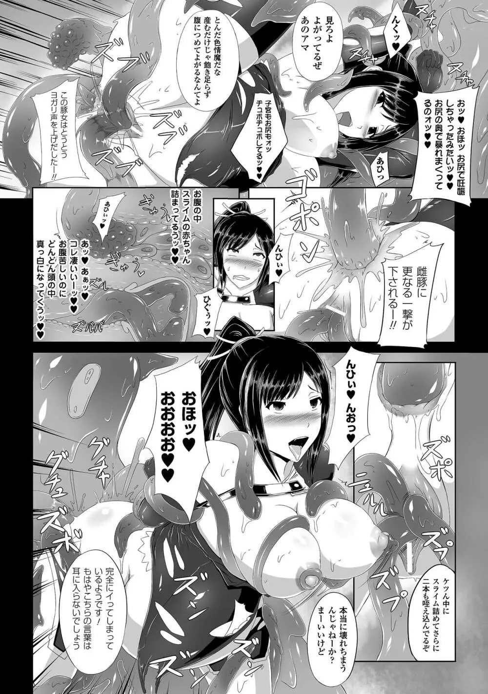 中出し孕ませアンソロジーコミックス Vol.6 Page.60