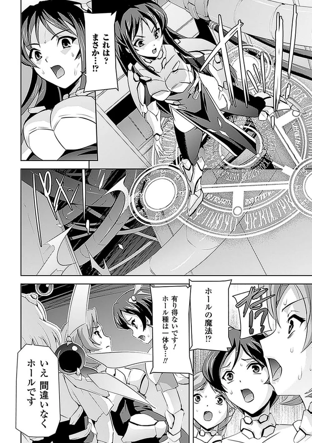 中出し孕ませアンソロジーコミックス Vol.6 Page.8