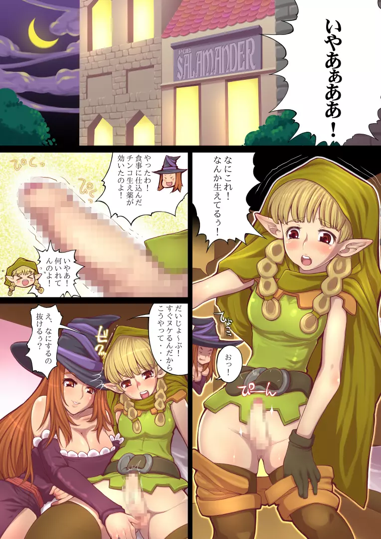 エロチカクラウン ビッチな魔女 Page.4