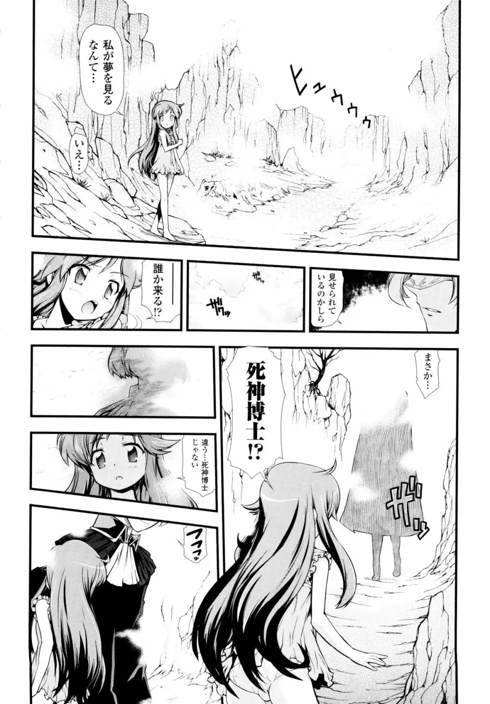 ドリームハンター麗夢XX 蒼の機関騎士 Page.10