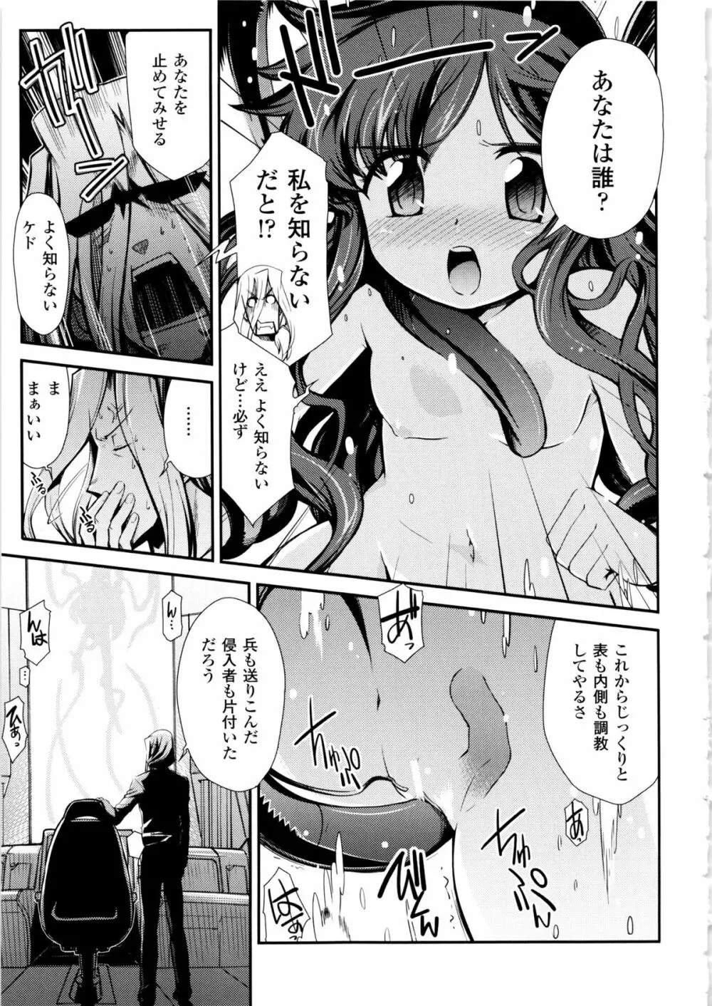 ドリームハンター麗夢XX 蒼の機関騎士 Page.107