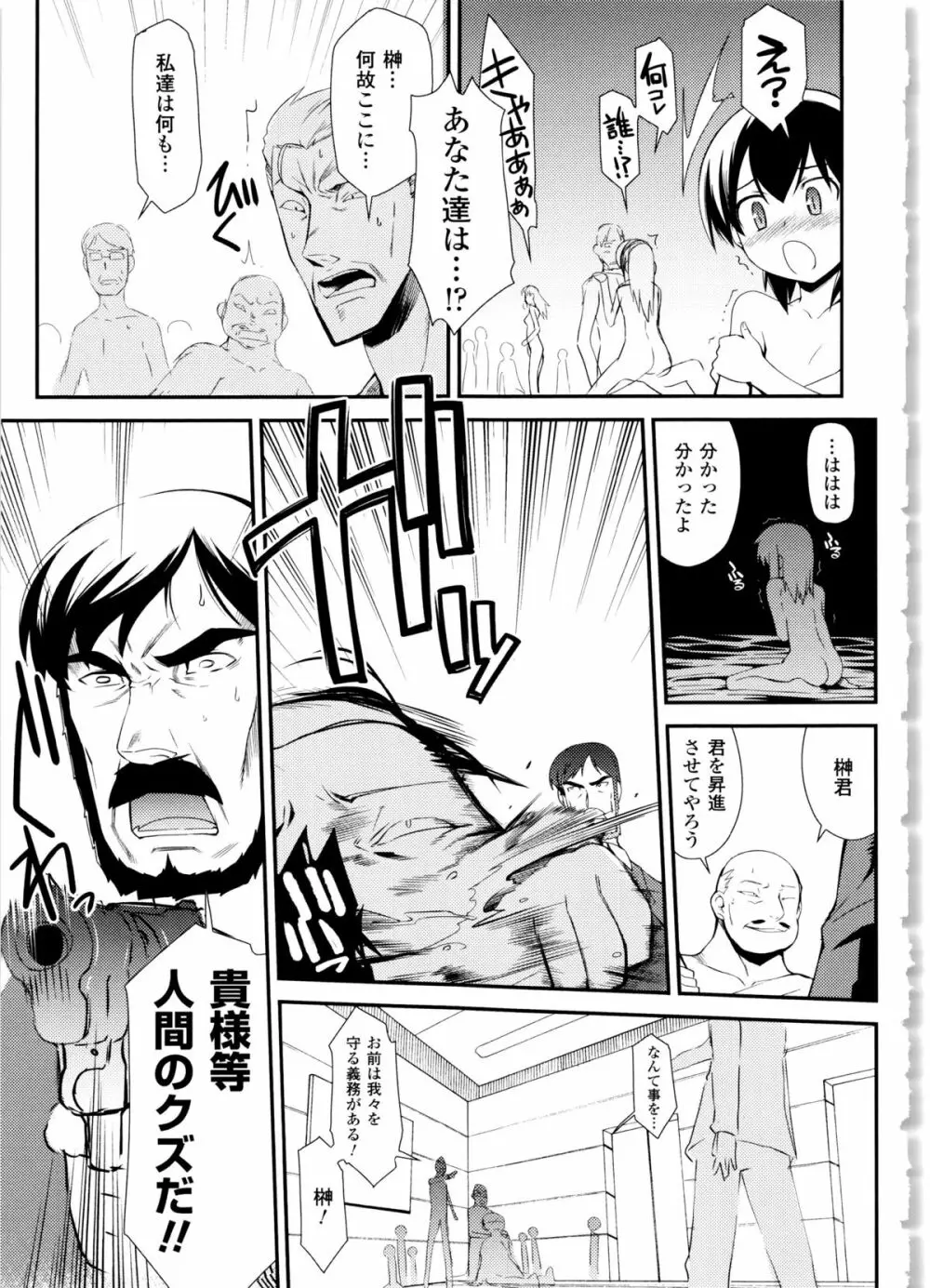 ドリームハンター麗夢XX 蒼の機関騎士 Page.137