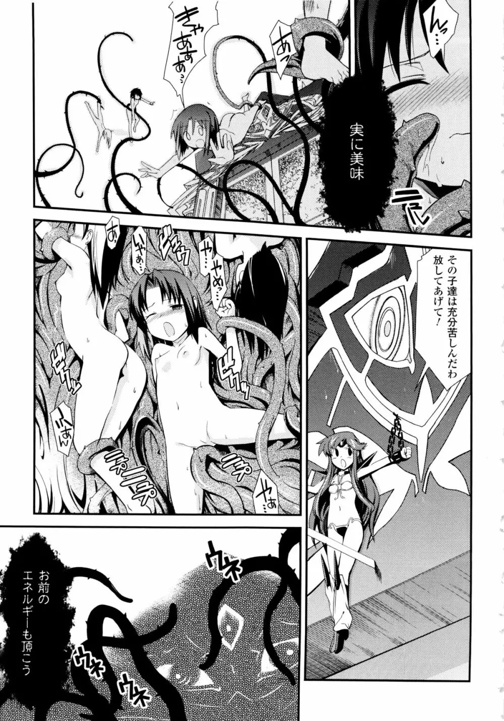 ドリームハンター麗夢XX 蒼の機関騎士 Page.145