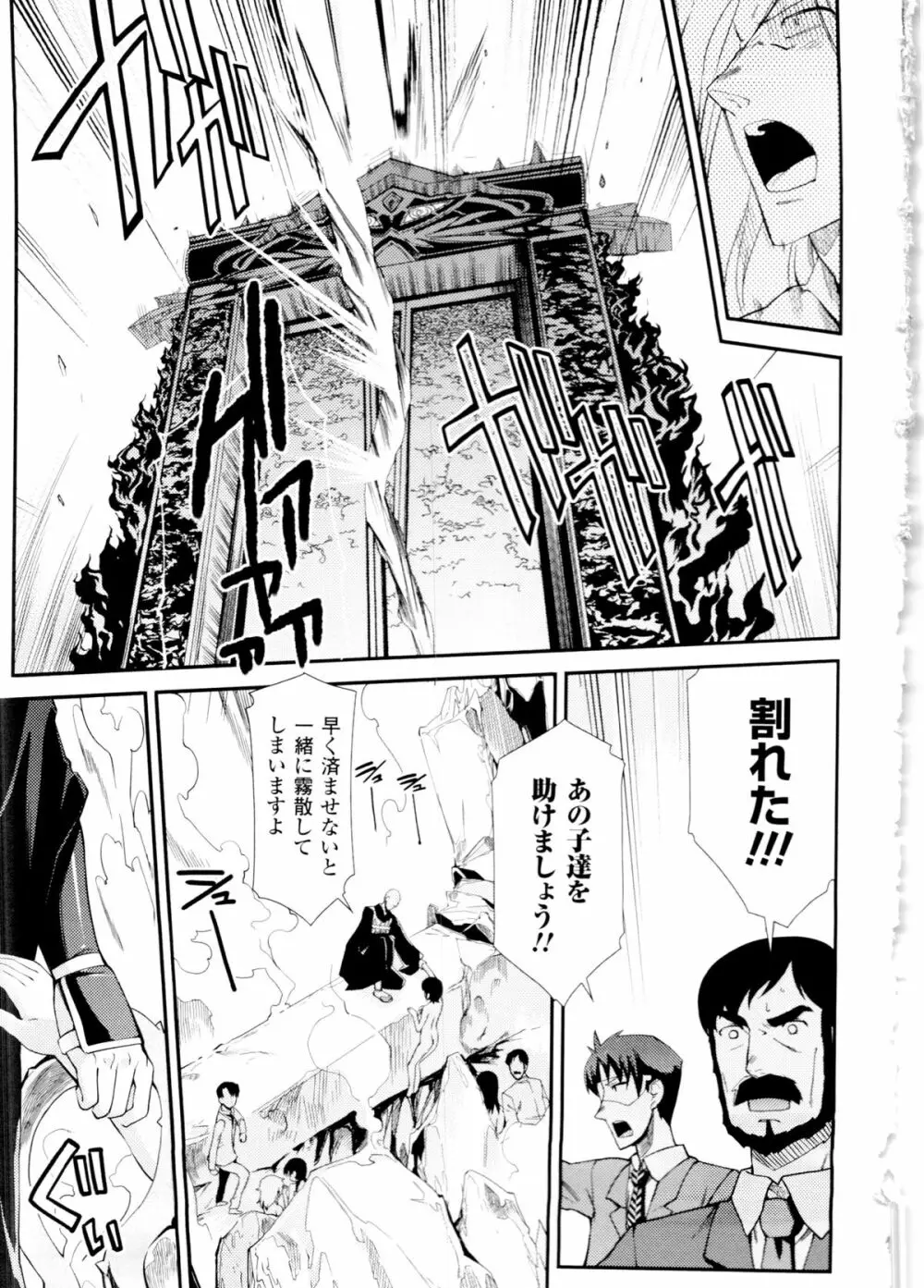 ドリームハンター麗夢XX 蒼の機関騎士 Page.174