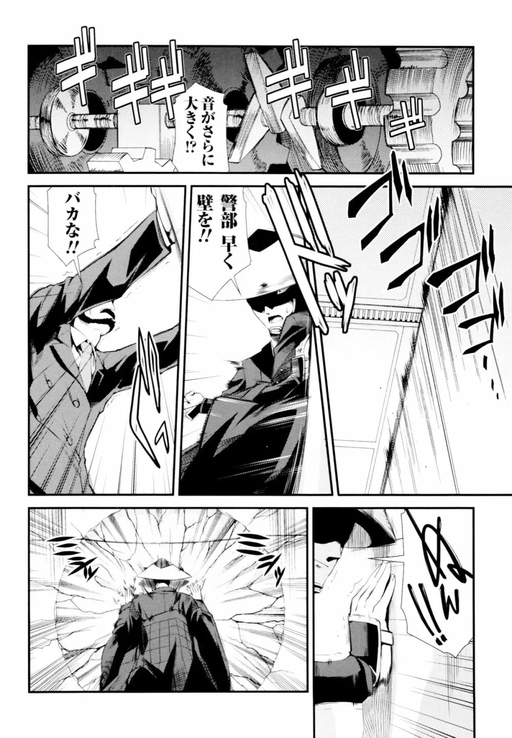 ドリームハンター麗夢XX 蒼の機関騎士 Page.98