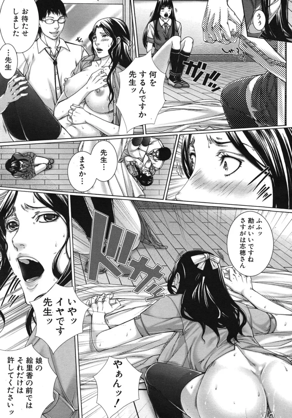 M^3 第1-5章 Page.65