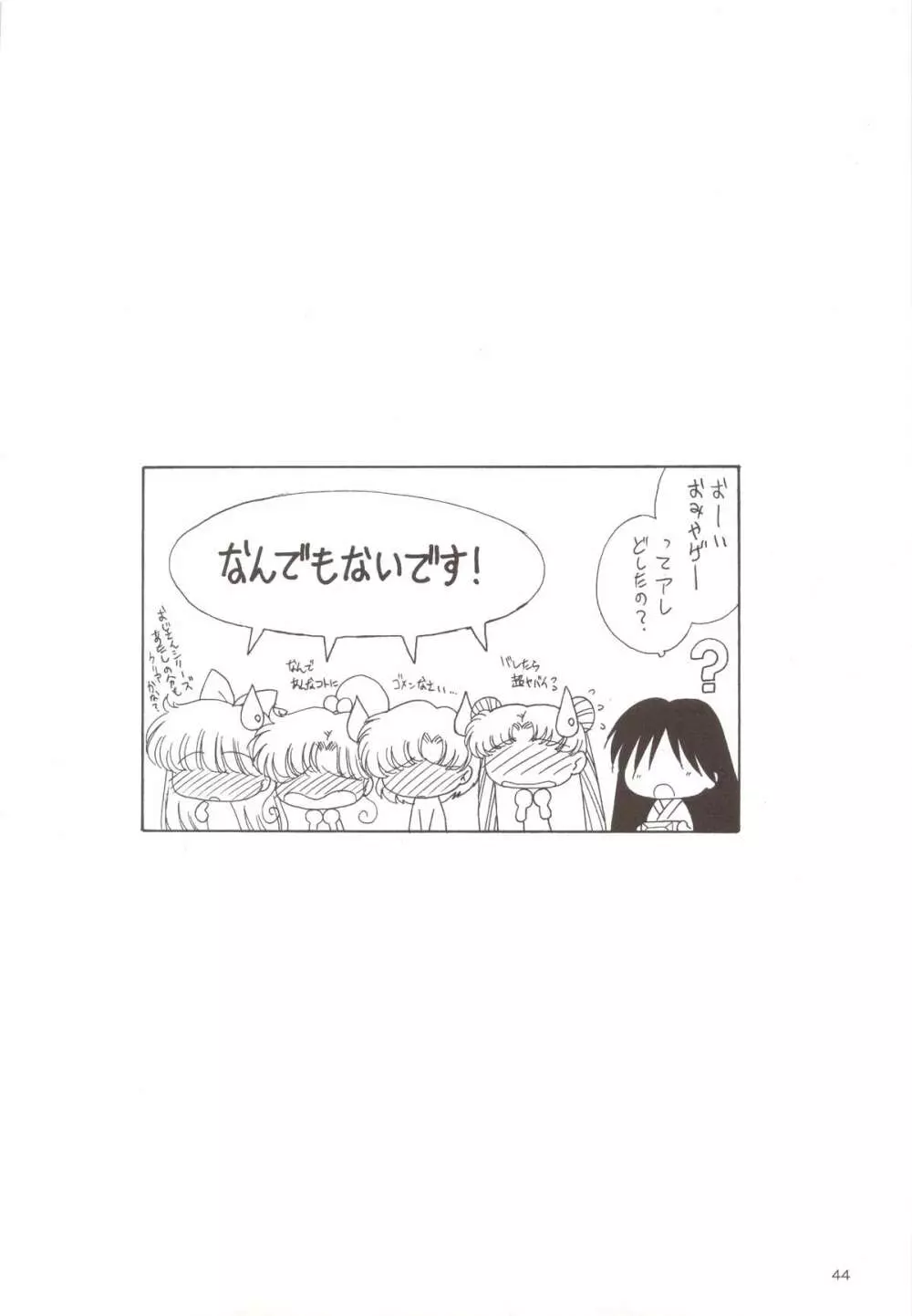 ビーチ•ボーイ Page.42