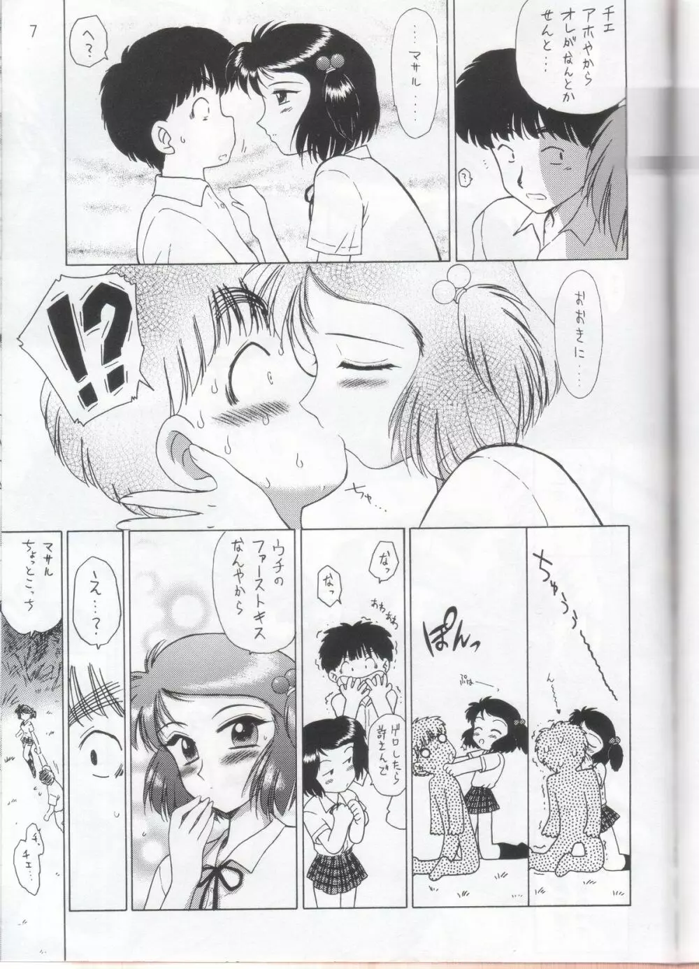 STONE FREE Page.8