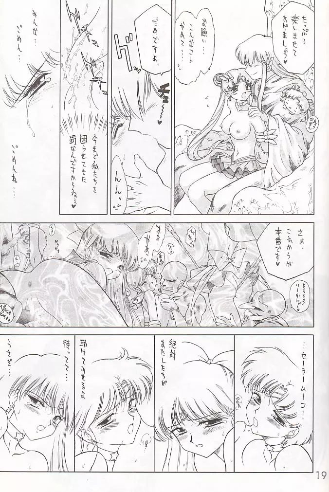 SUBMISSION SAILOR STARS 準備号 Page.18