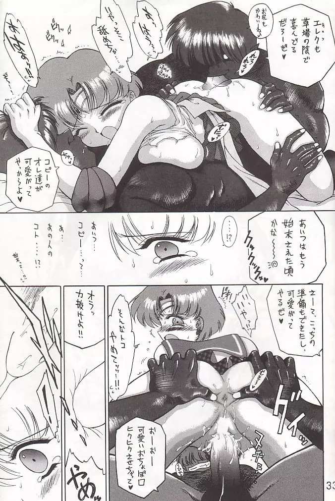 SUBMISSION SAILOR STARS 準備号 Page.32