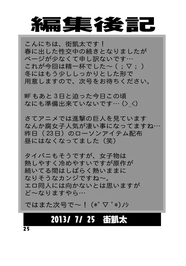 こち亀ダイナマイト 14 Page.23