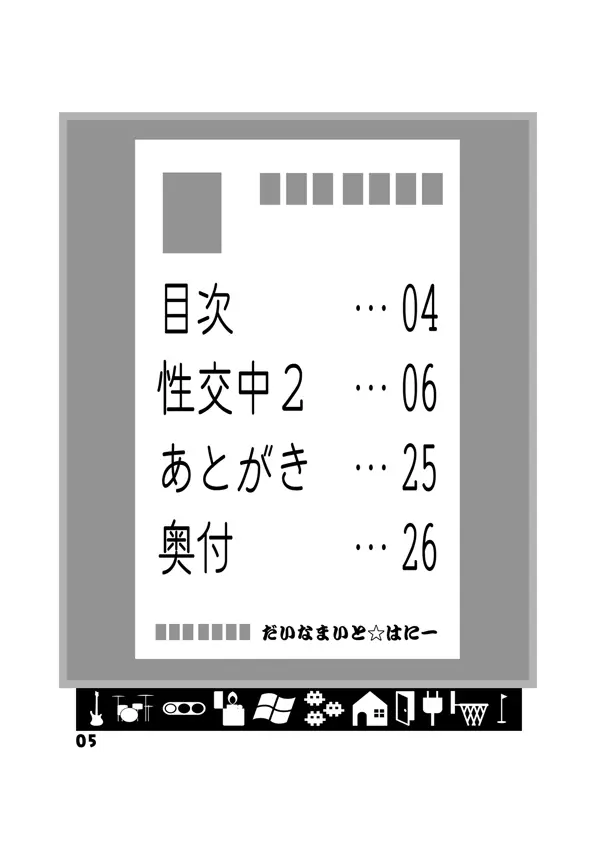 こち亀ダイナマイト 14 Page.4