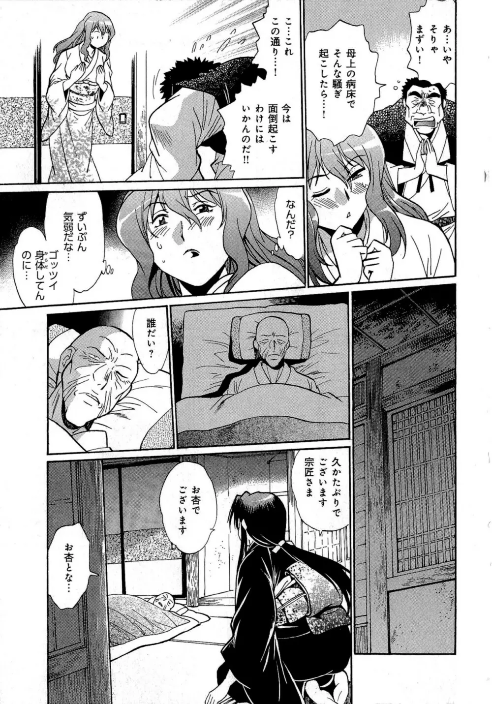 日々これ好日 第02巻 Page.194