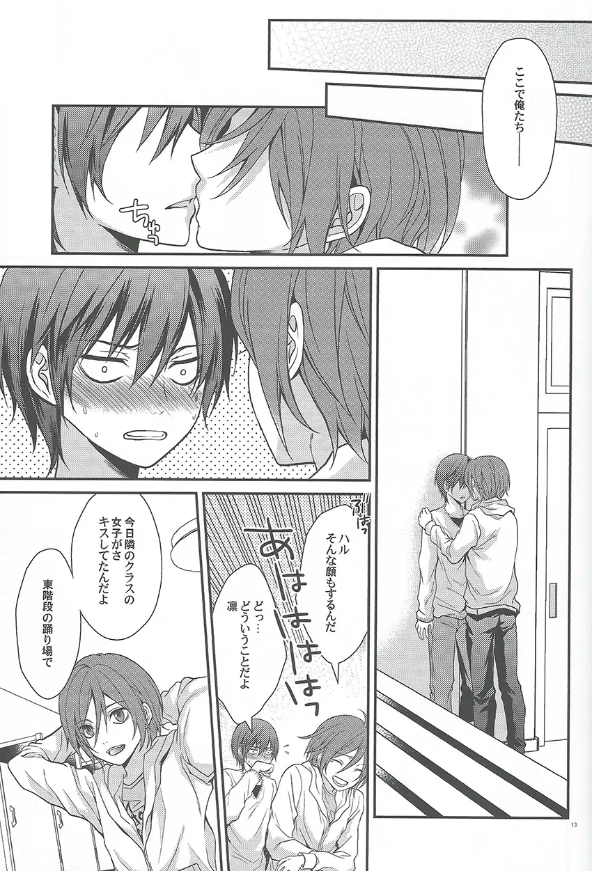 こっちのみずはあまい Page.11