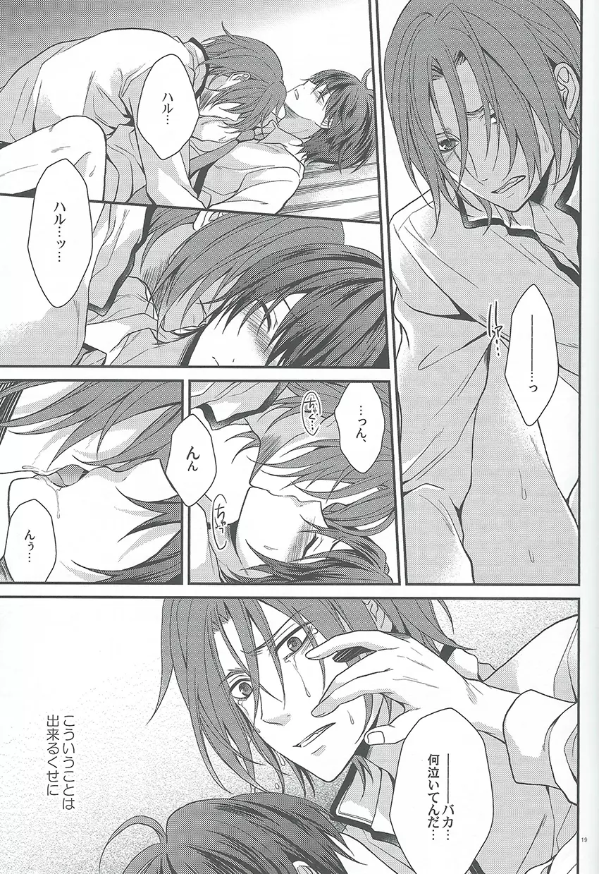 こっちのみずはあまい Page.17