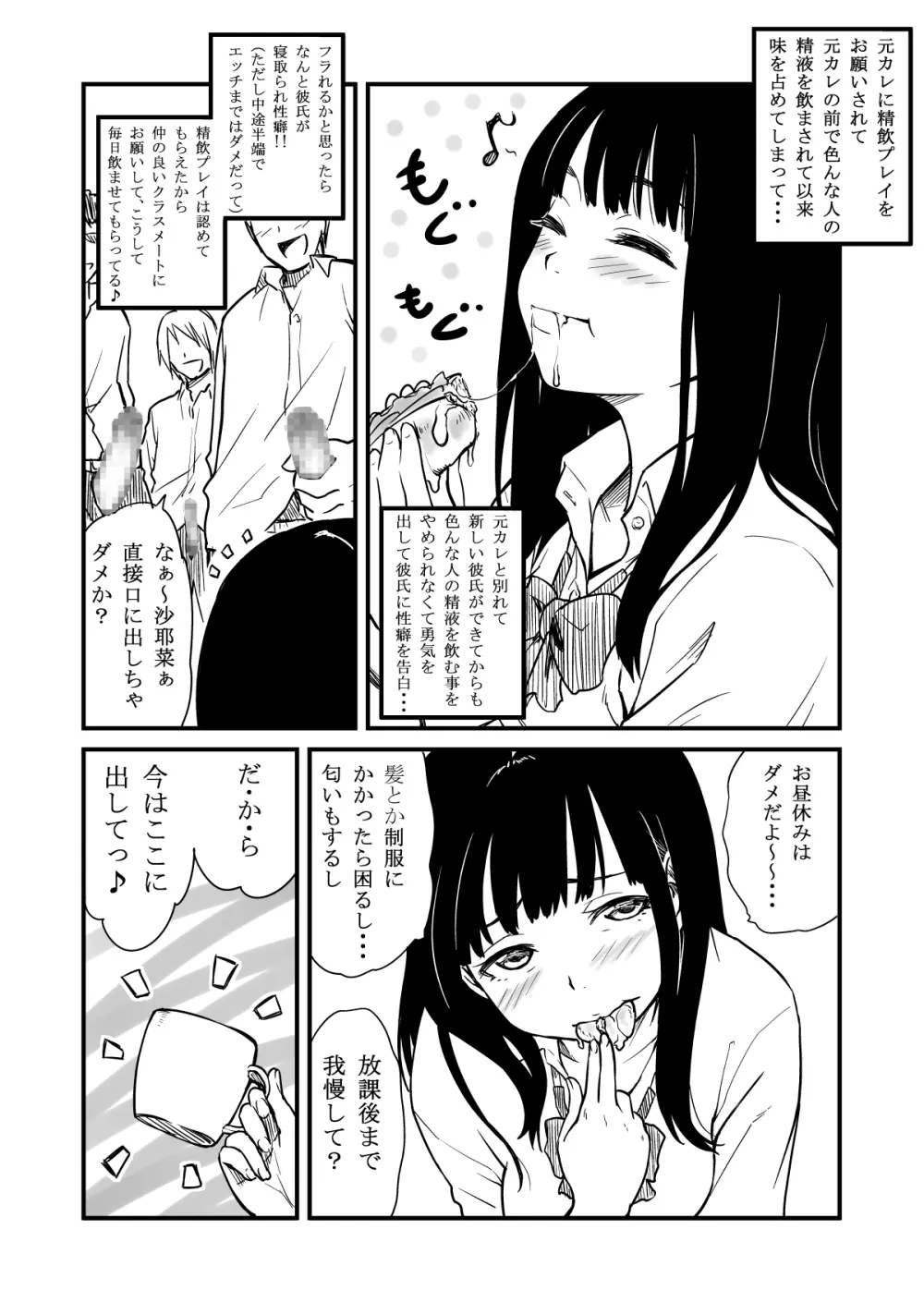 のみたがり Page.4