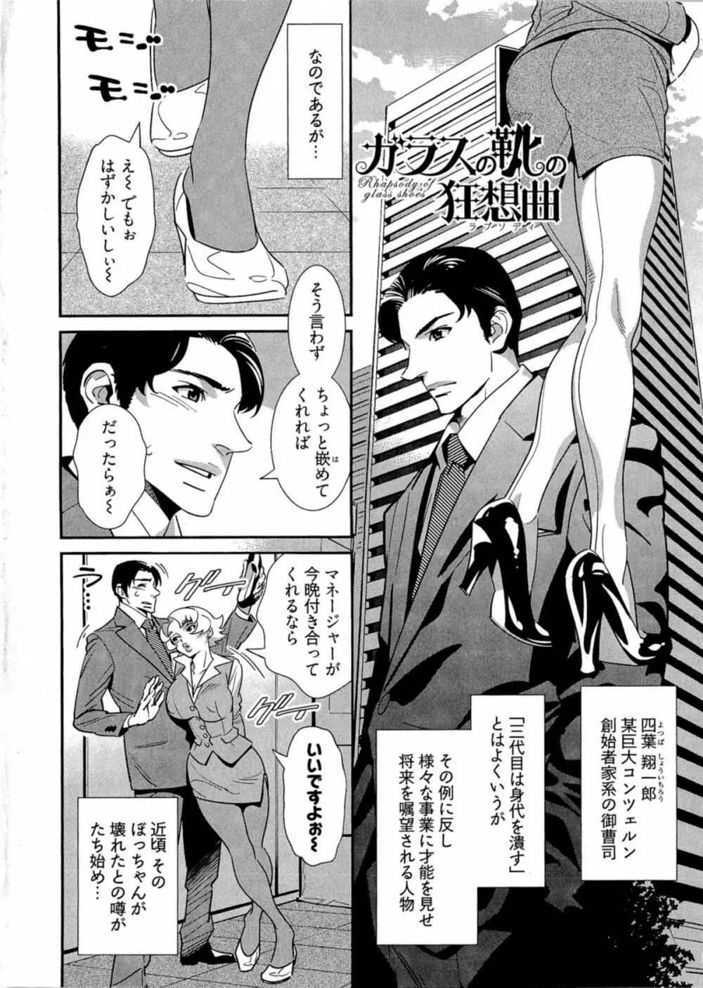 5時から本番! Page.101