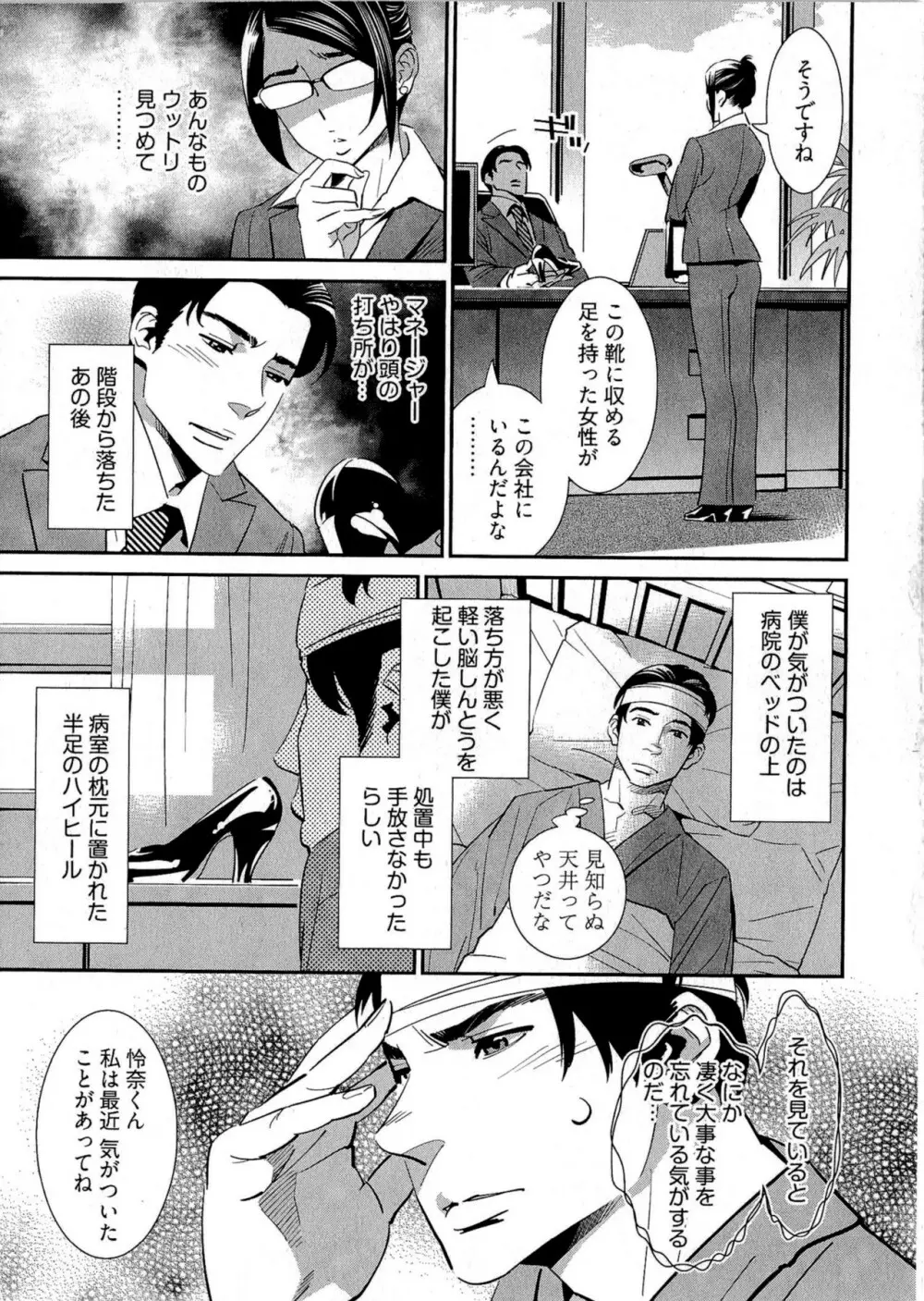 5時から本番! Page.104