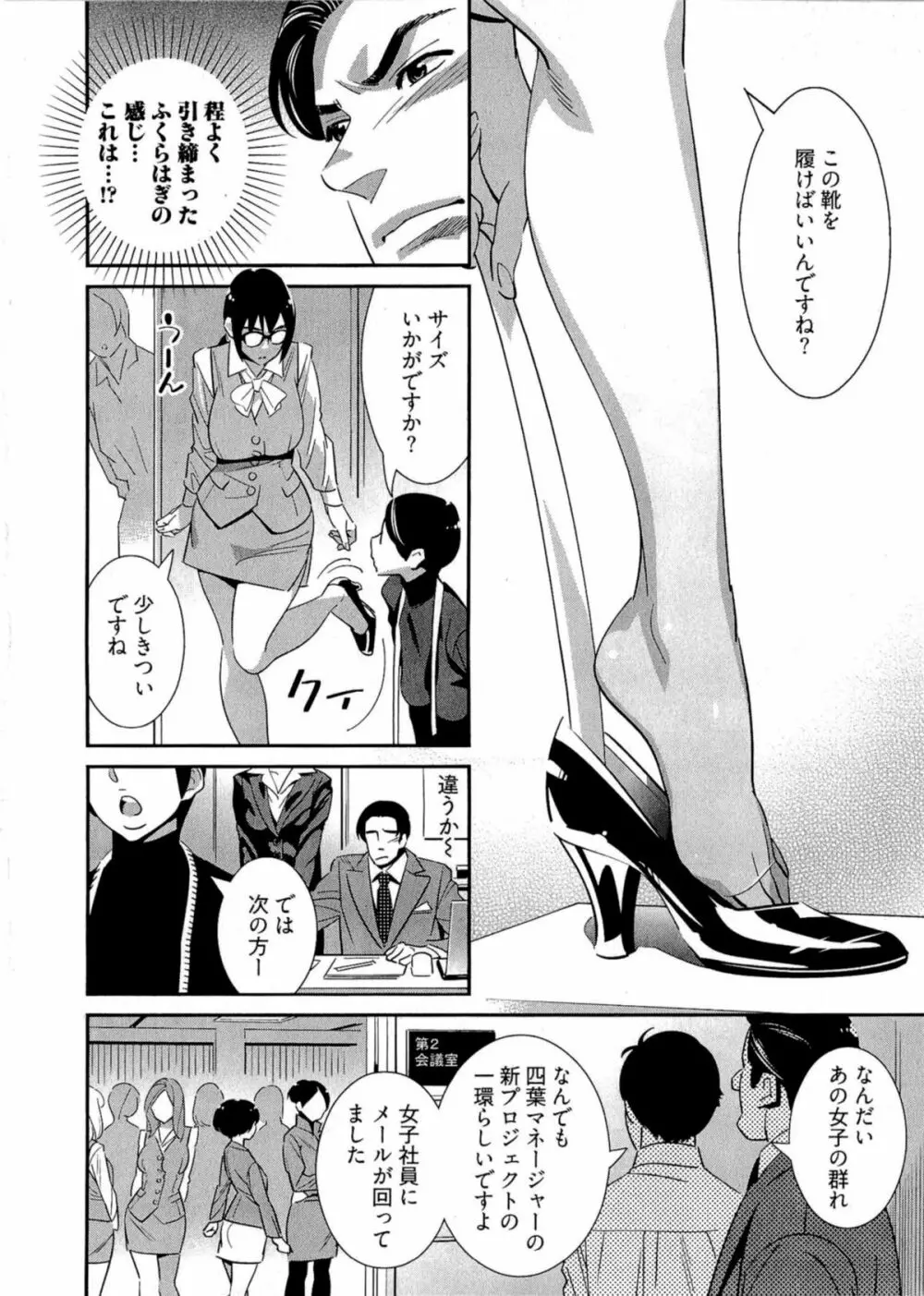 5時から本番! Page.107