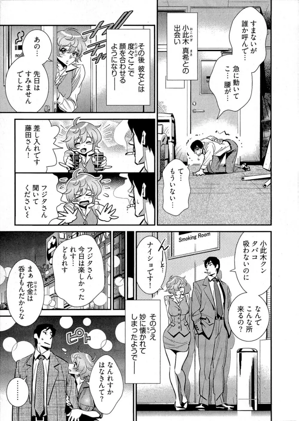 5時から本番! Page.12