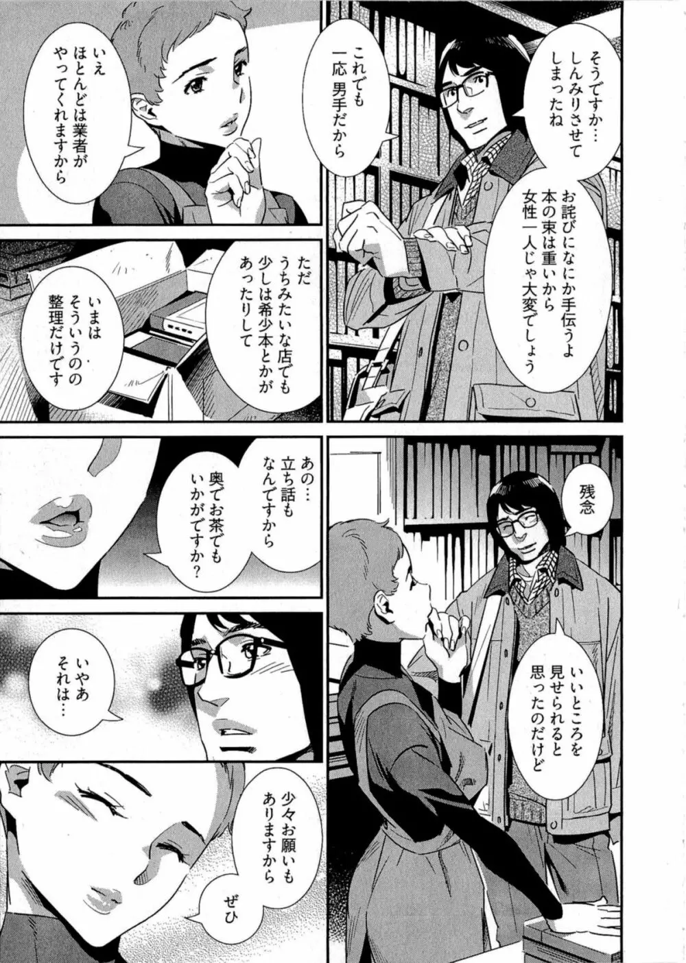 5時から本番! Page.128
