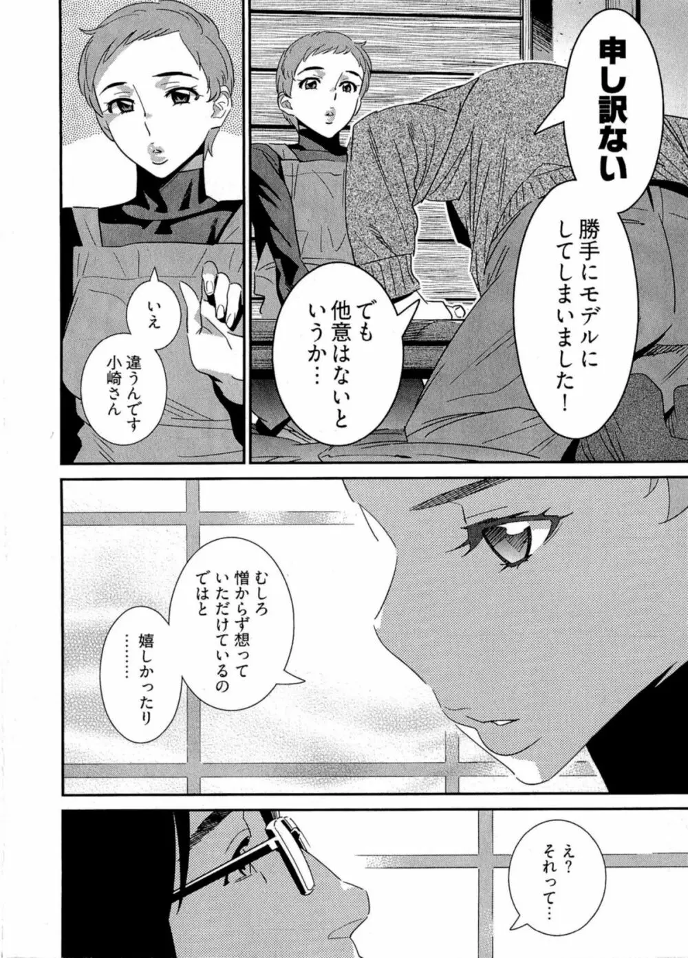 5時から本番! Page.131