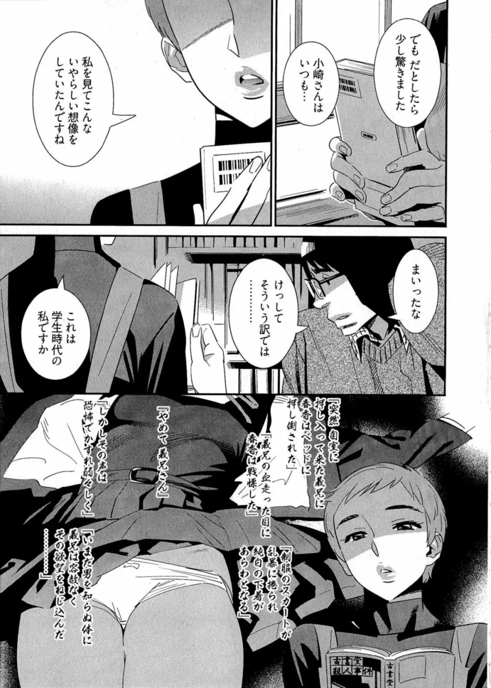5時から本番! Page.132