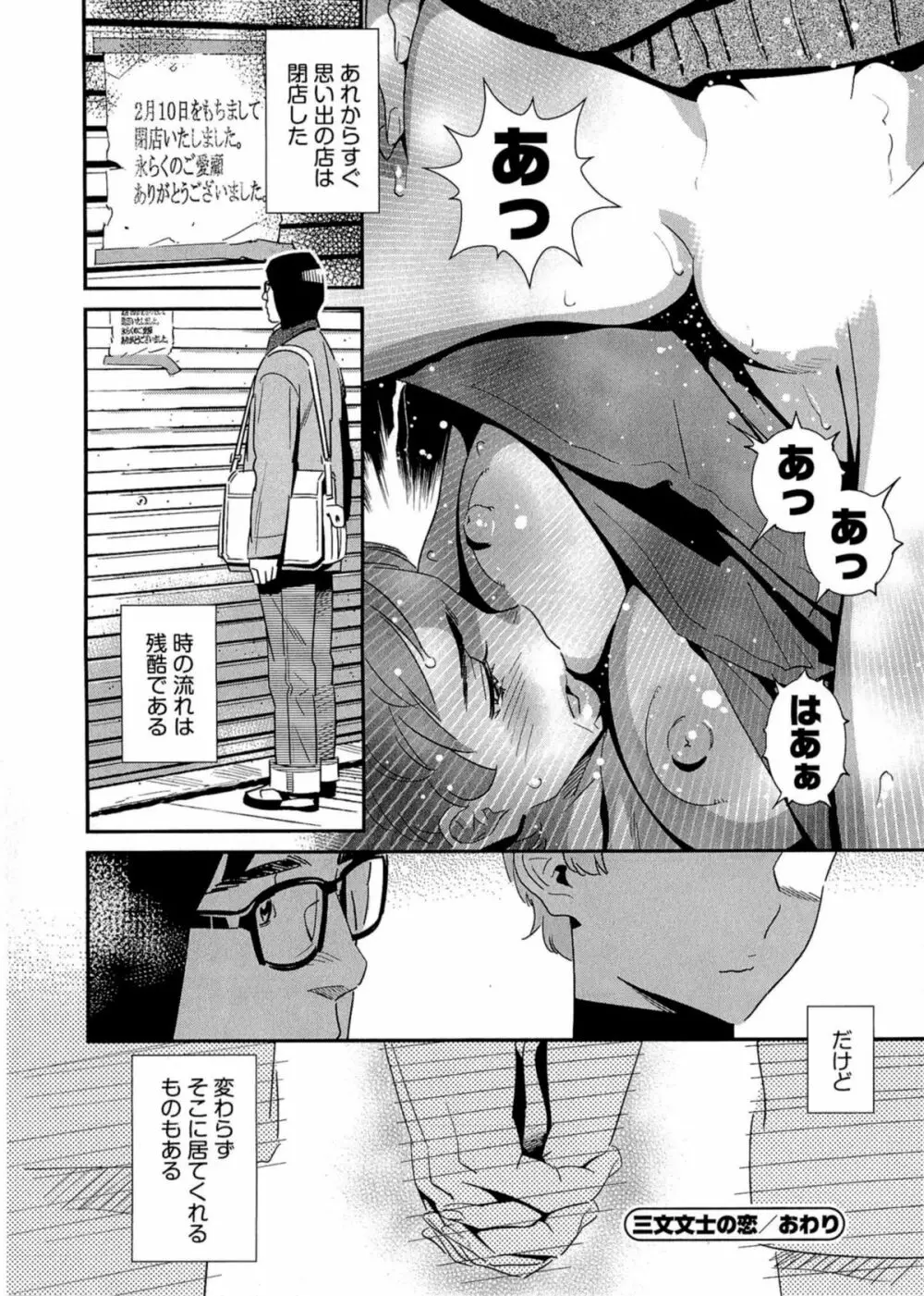 5時から本番! Page.141