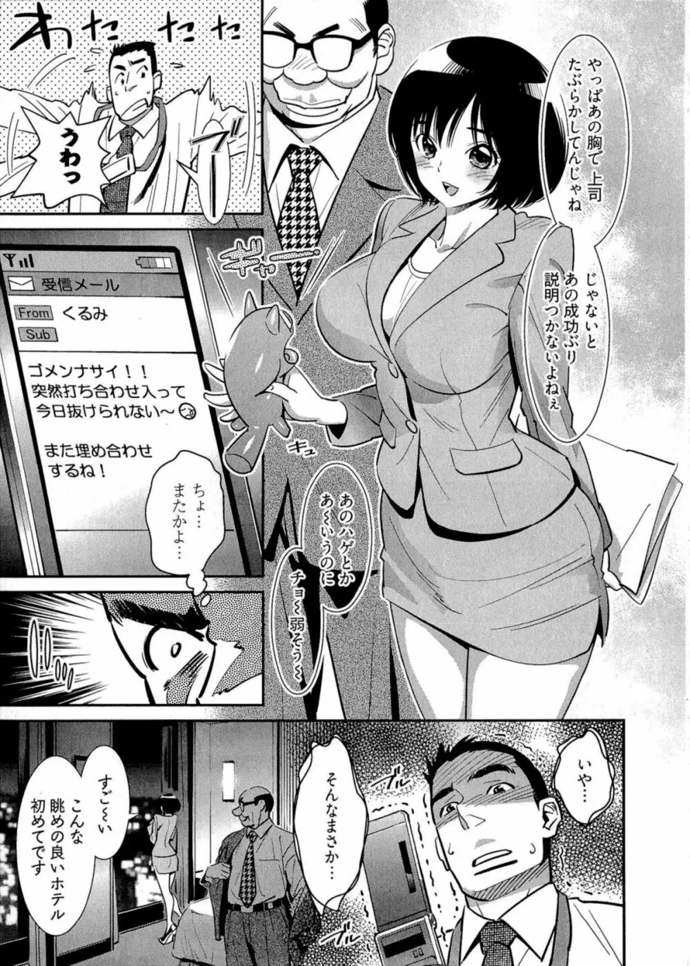 5時から本番! Page.30