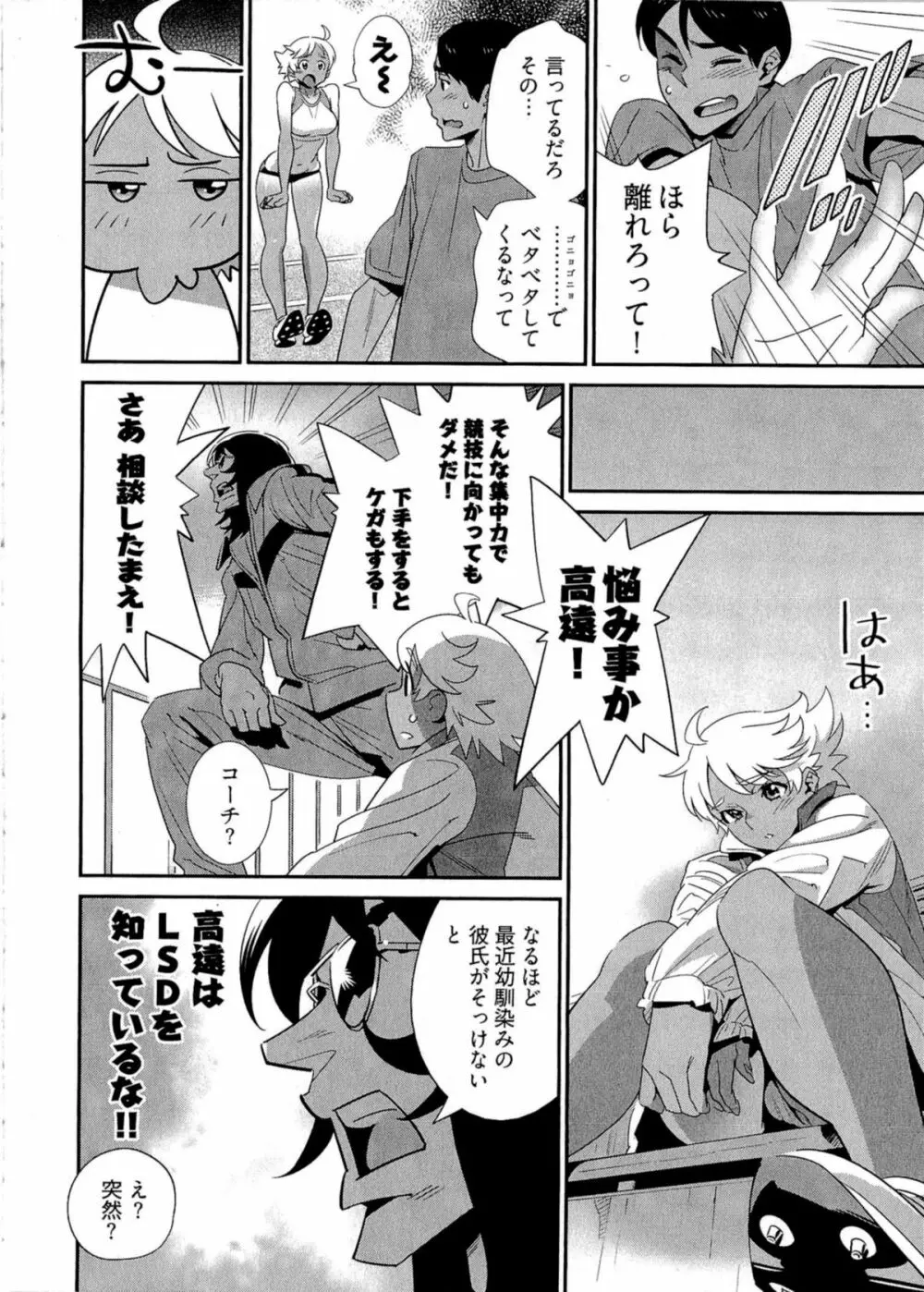 5時から本番! Page.49