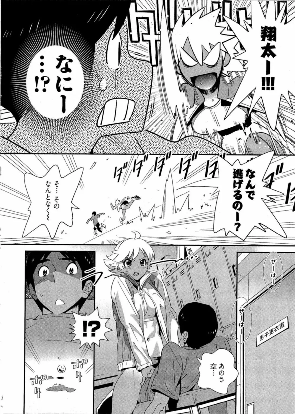 5時から本番! Page.51
