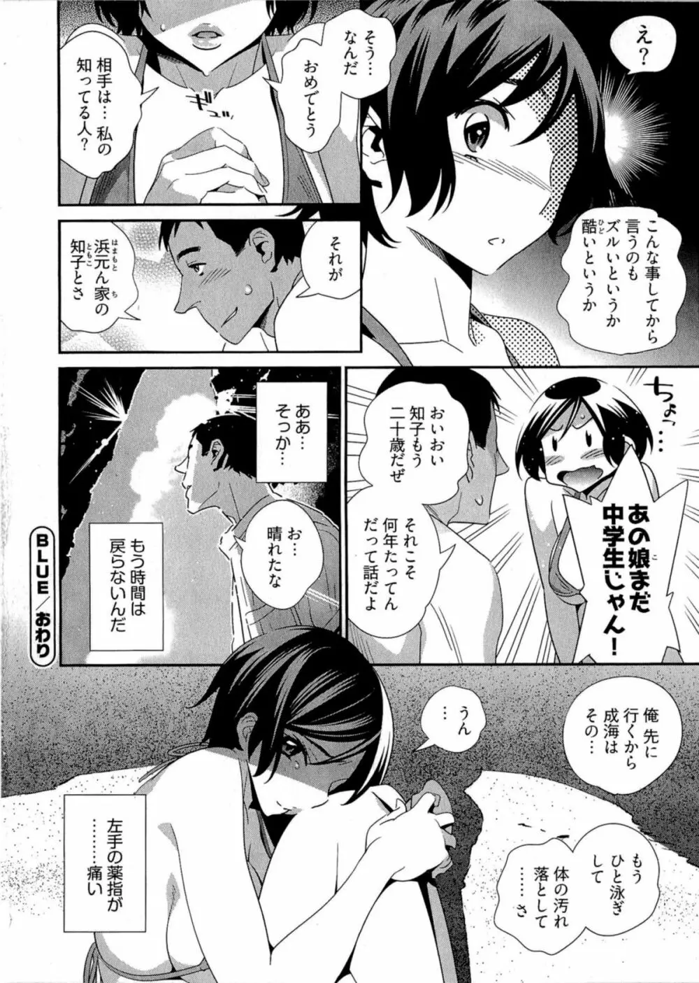 5時から本番! Page.99
