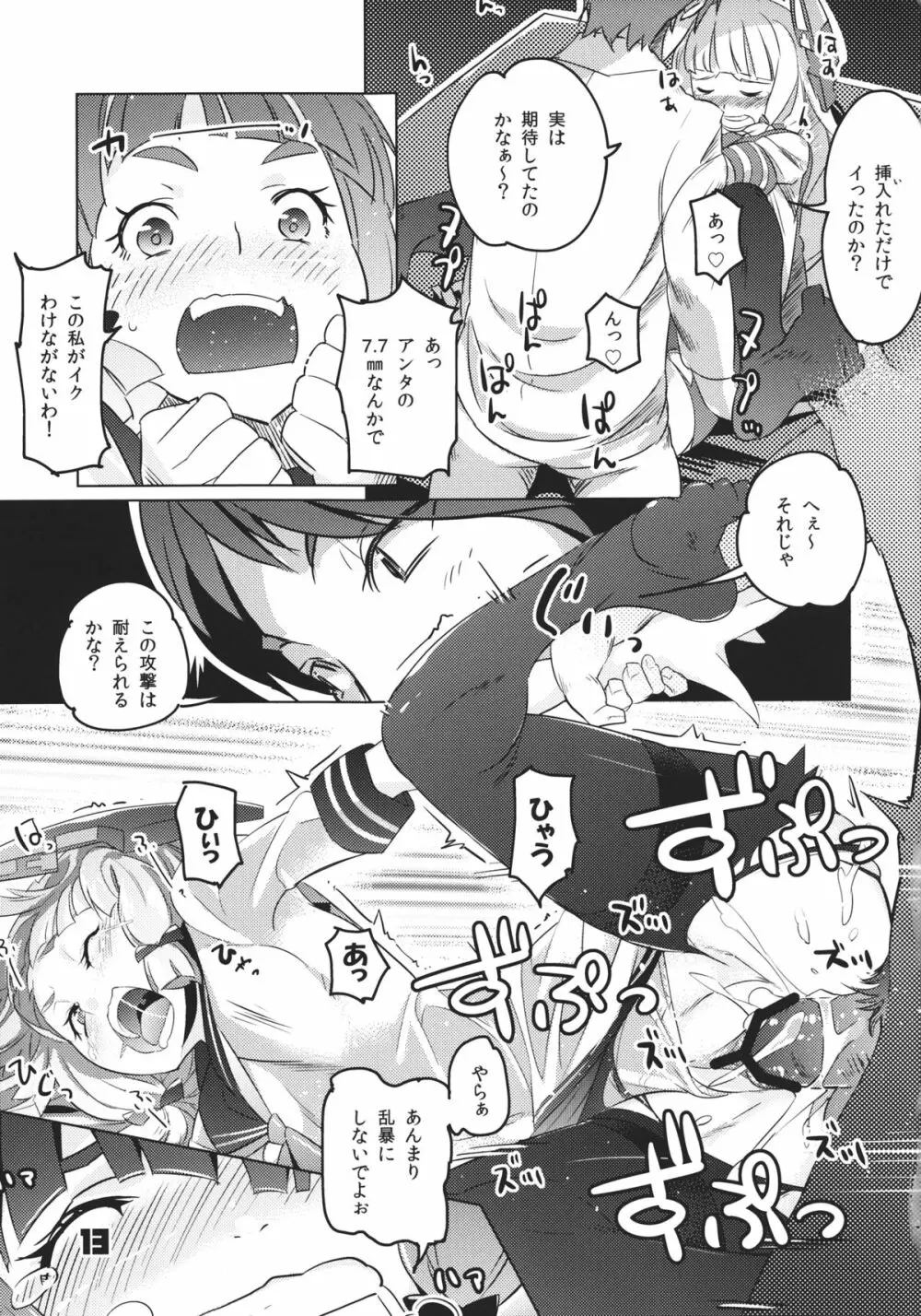 93しきさんそぎょらい Page.12