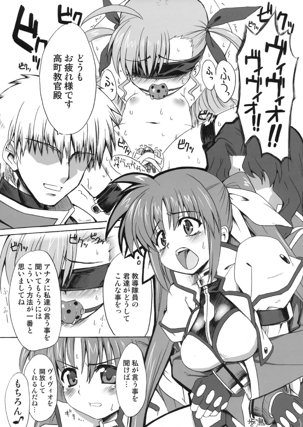 ほ~っぺに ちゅ☆ Page.14