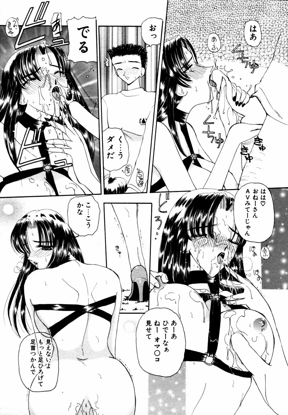 秘密の扉 近親愛アンソロジー Vol.12 Page.180