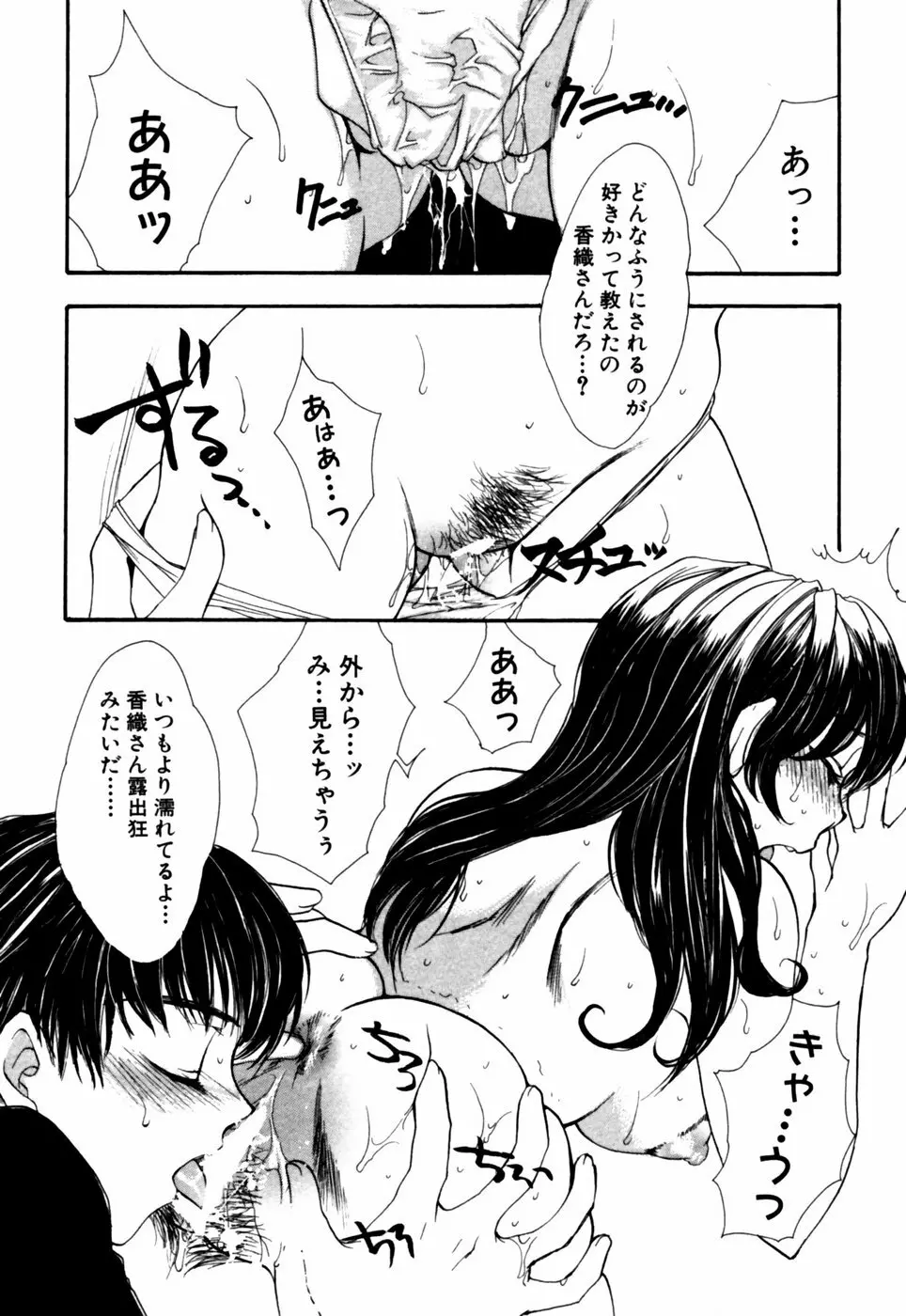秘密の扉 近親愛アンソロジー Vol.12 Page.21