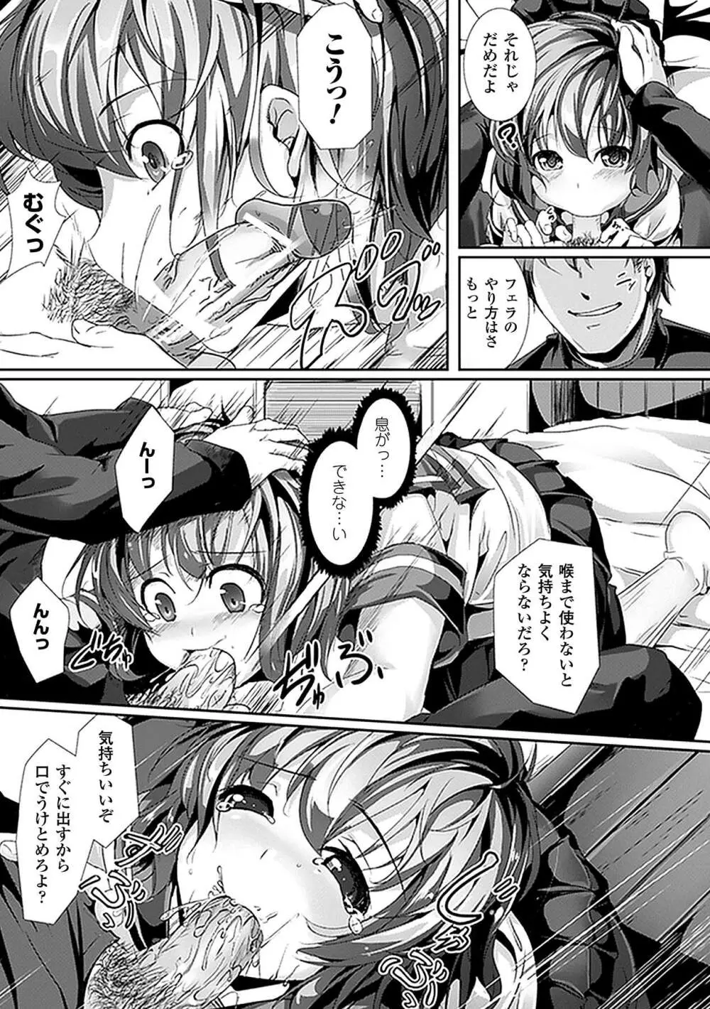 コミックアンリアルアンソロジー 催眠パラドクス デジタル版 Vol.2 Page.61