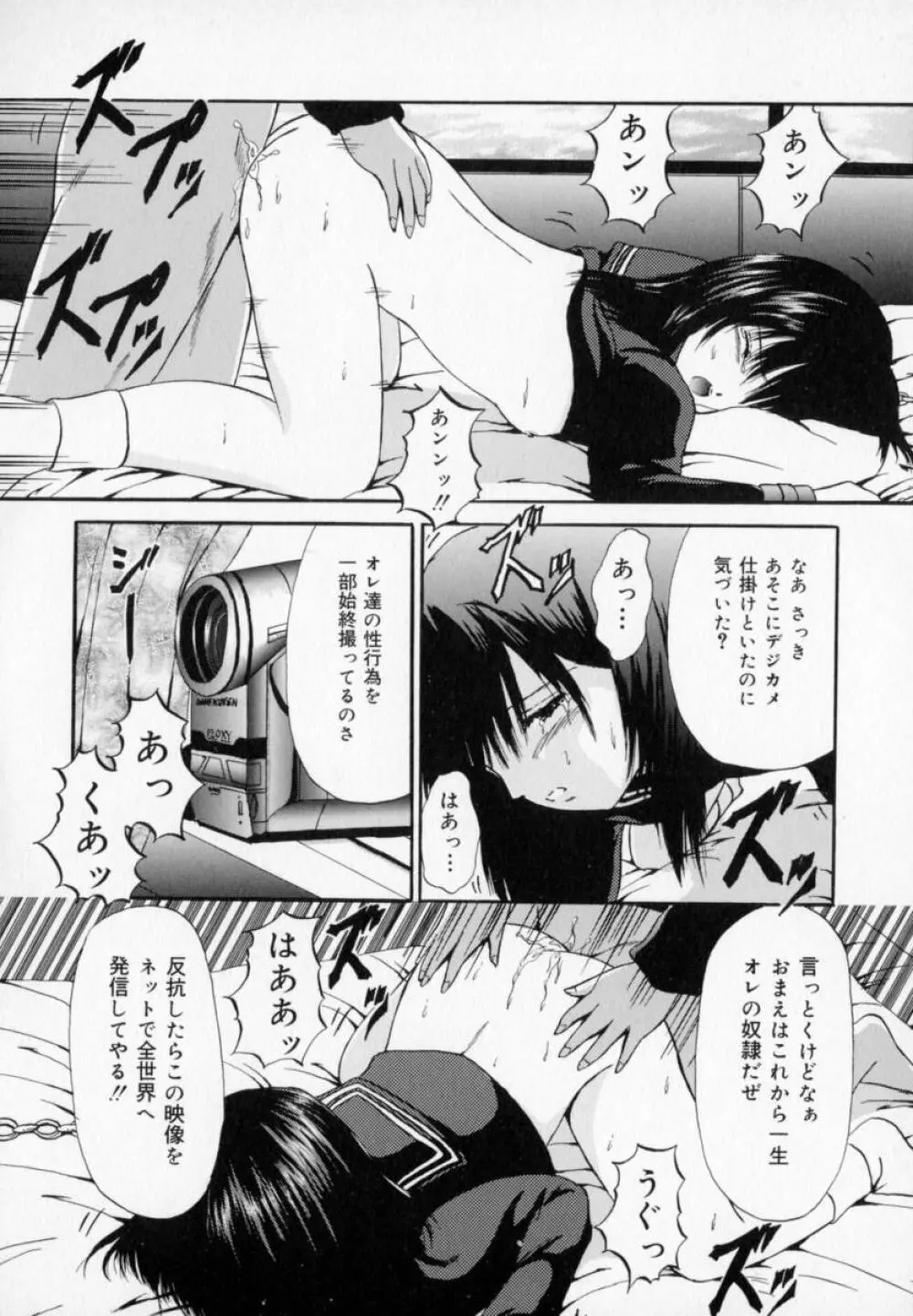 絶対受精主義 Page.65