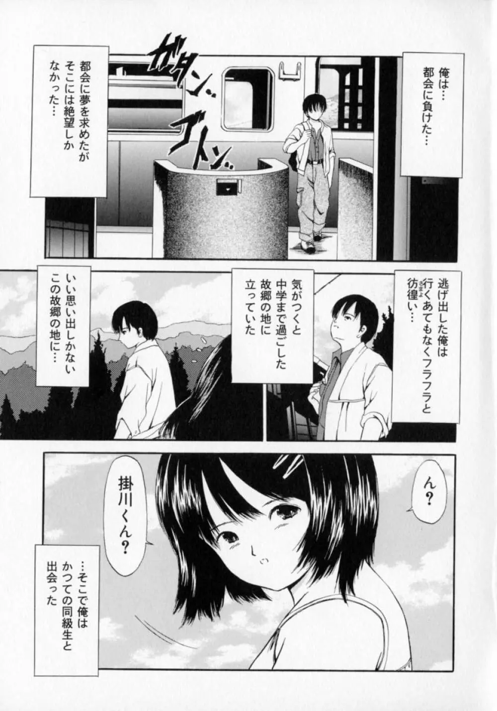 絶対受精主義 Page.90