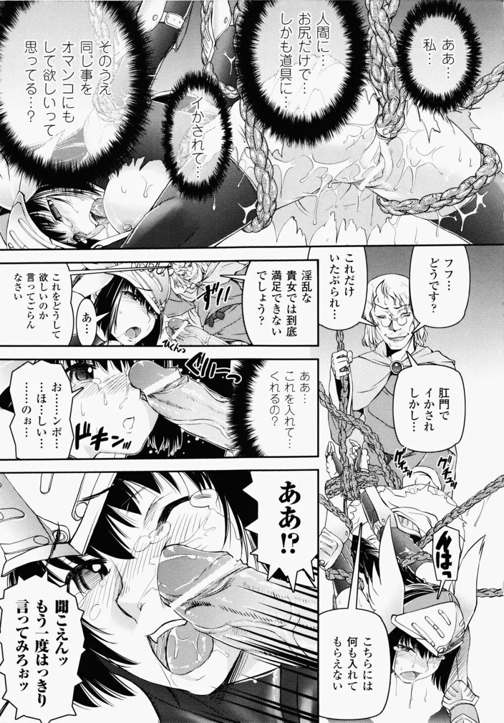 堕ちる闘神 ~Fallen Valkyrie~ Page.15