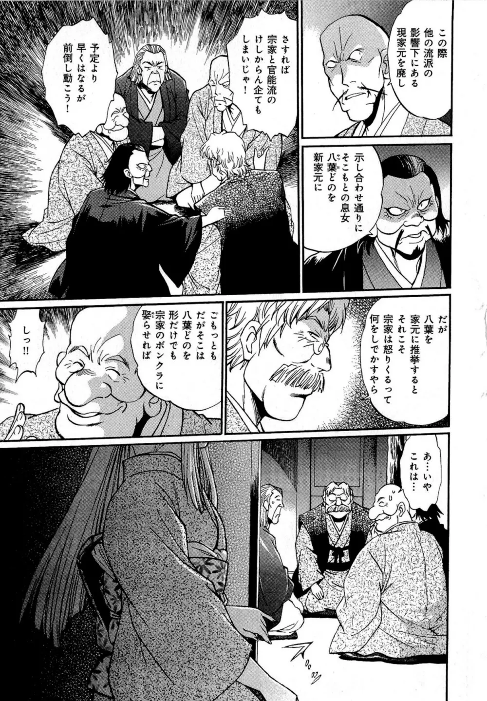 日々これ好日 第03巻 Page.190