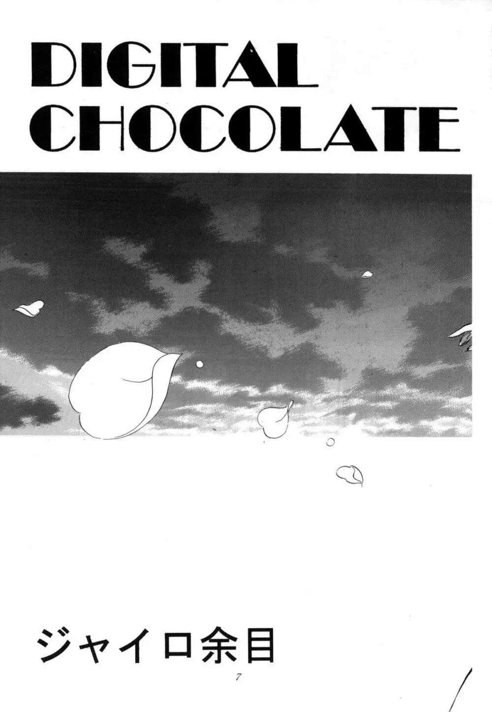 DIGITAL CHOCOLATE Page.7