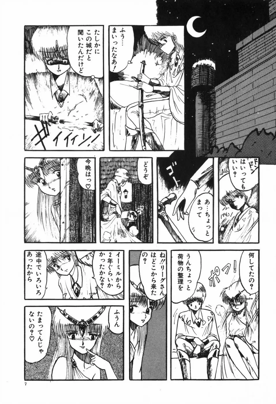 ボディハンター Page.11