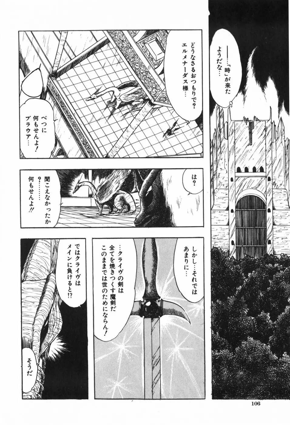 ボディハンター Page.110