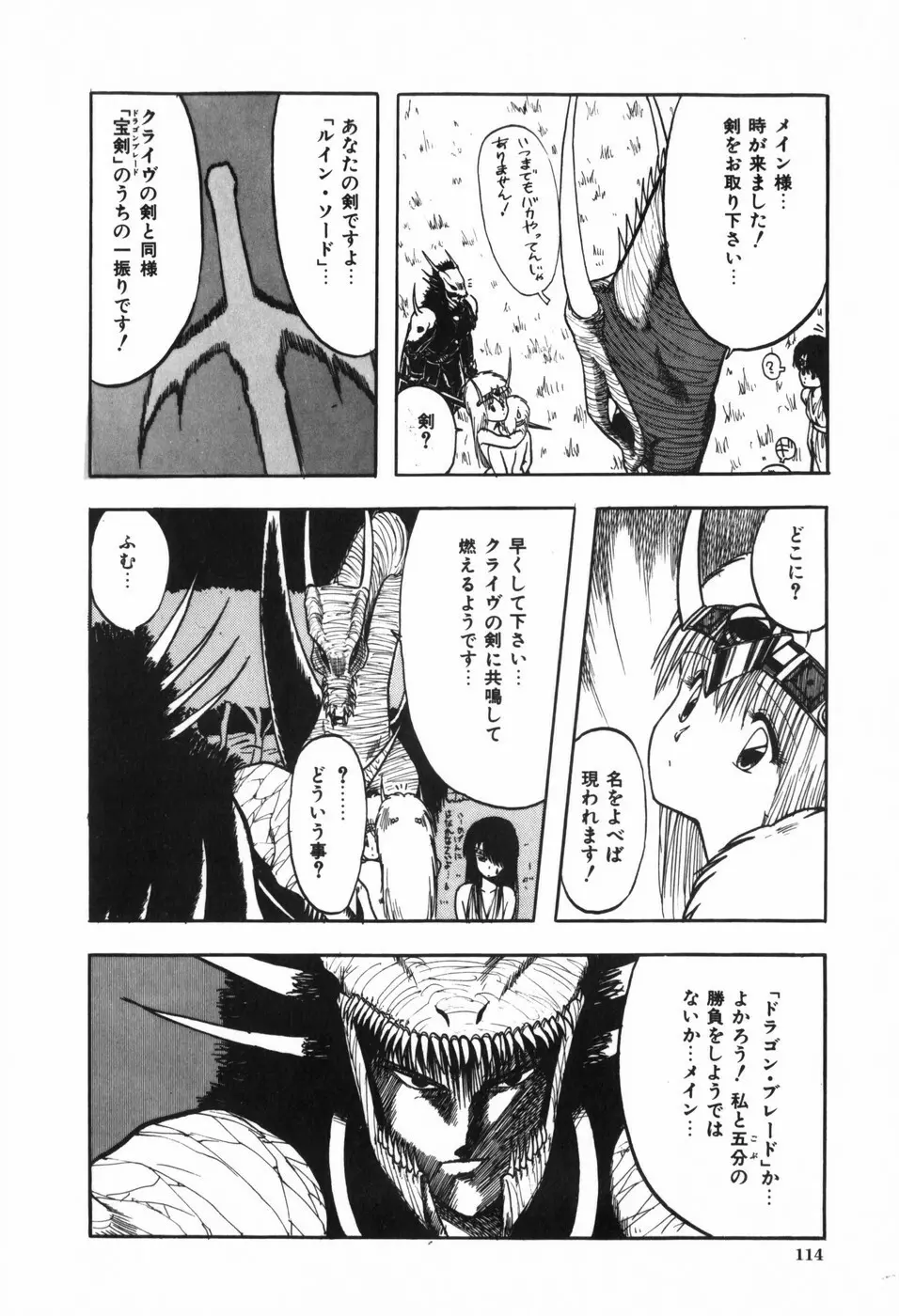 ボディハンター Page.118