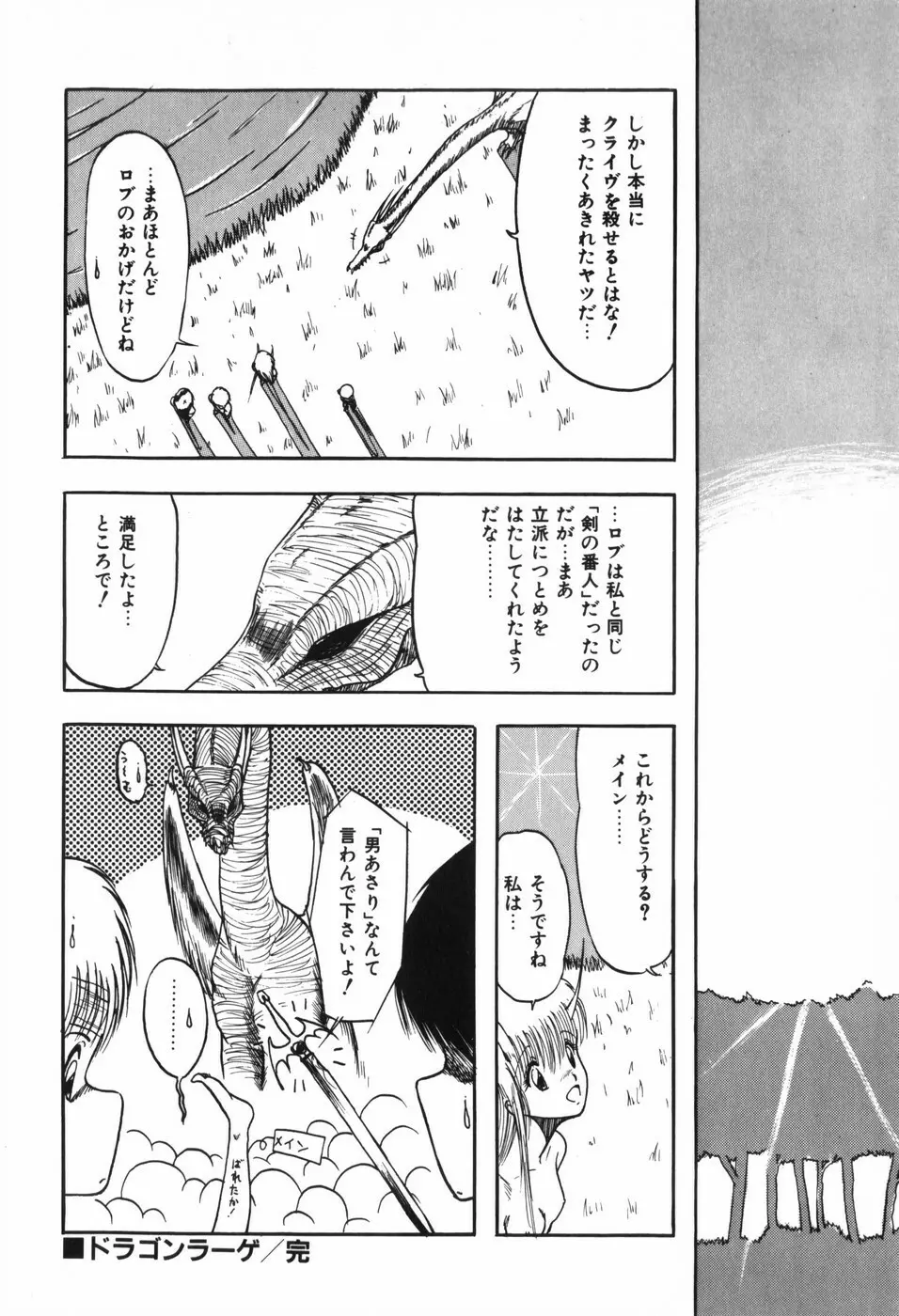 ボディハンター Page.125