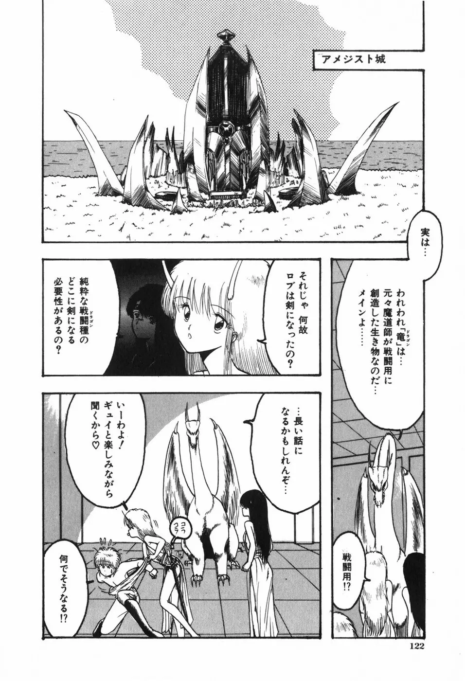 ボディハンター Page.127