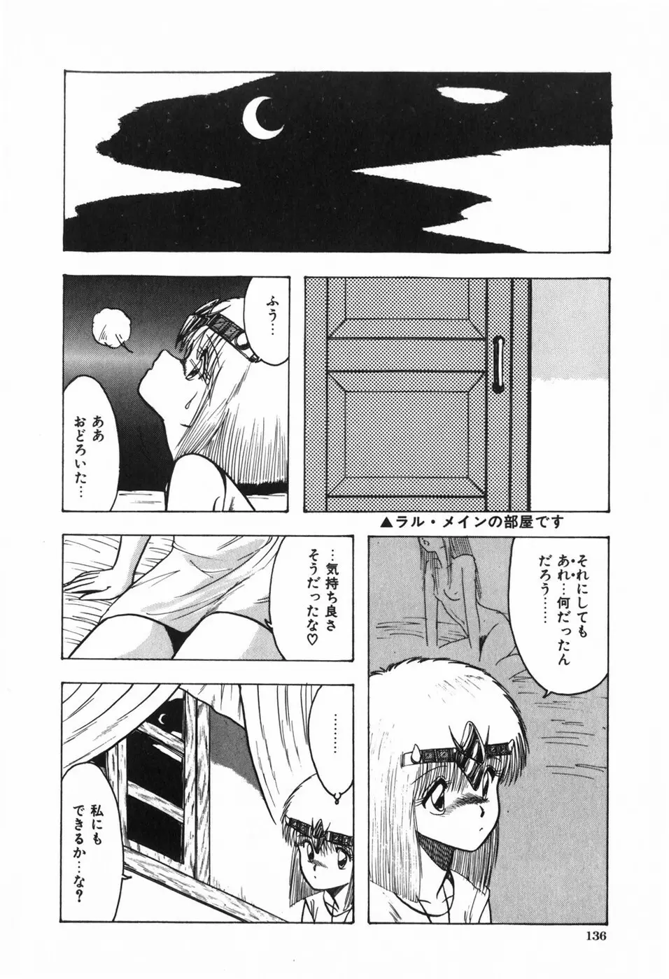 ボディハンター Page.141